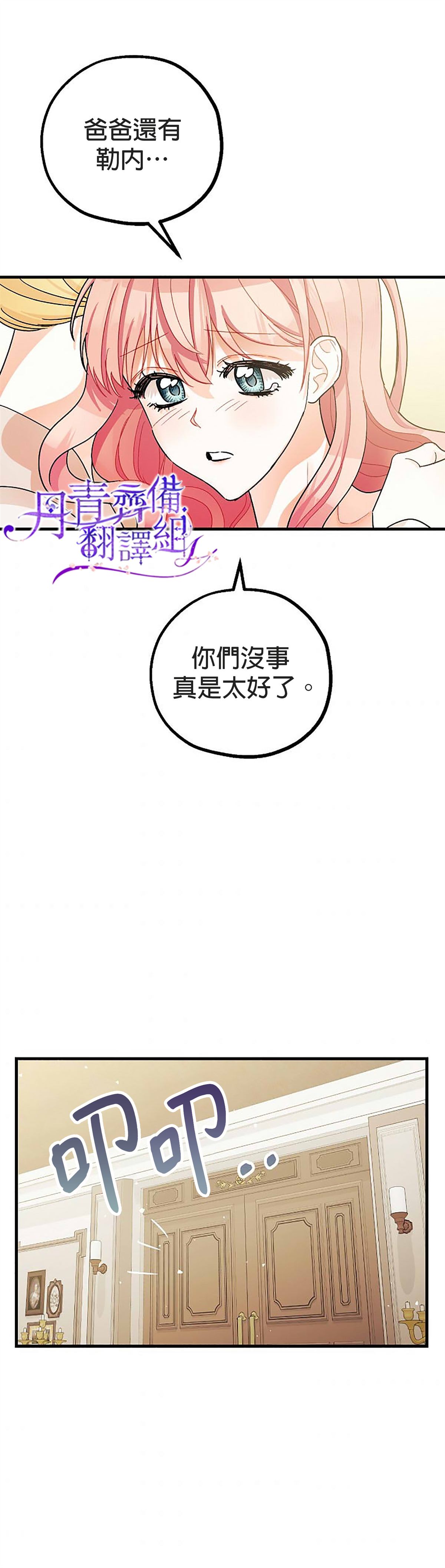 第7话38