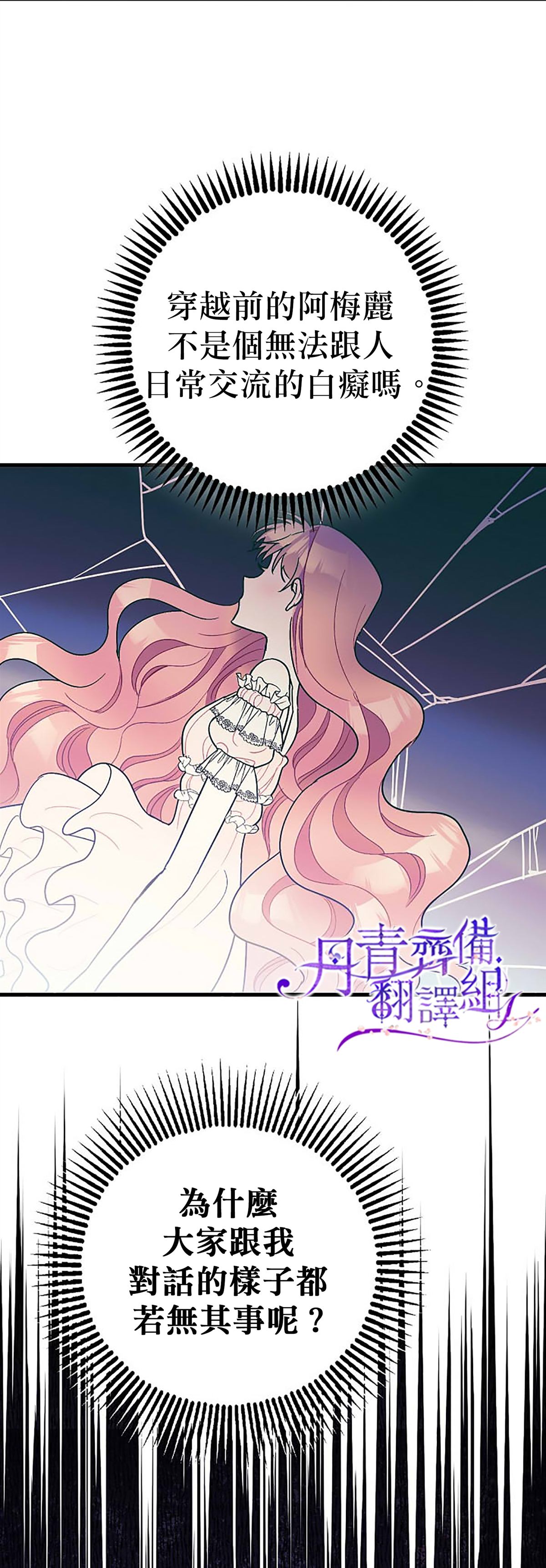 第7话41