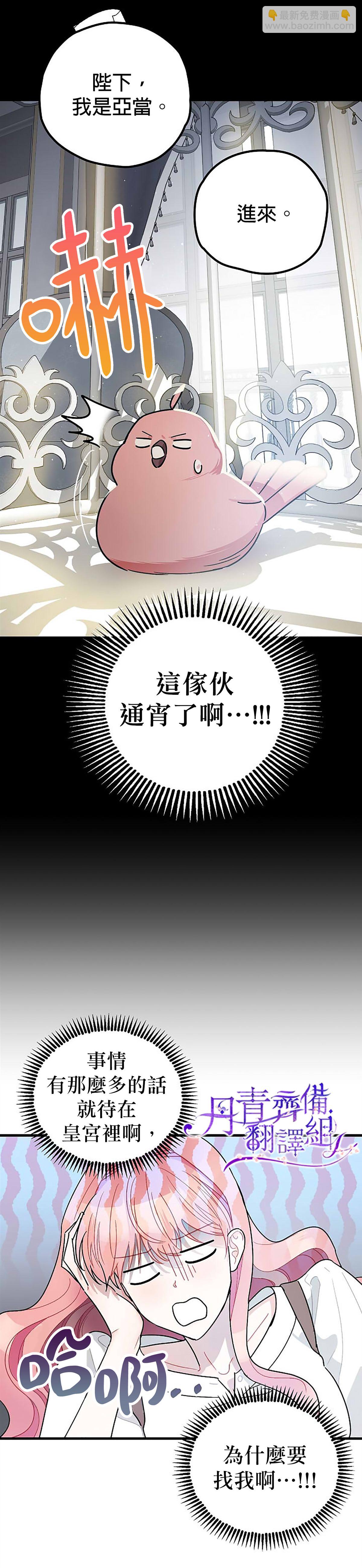 第7话6