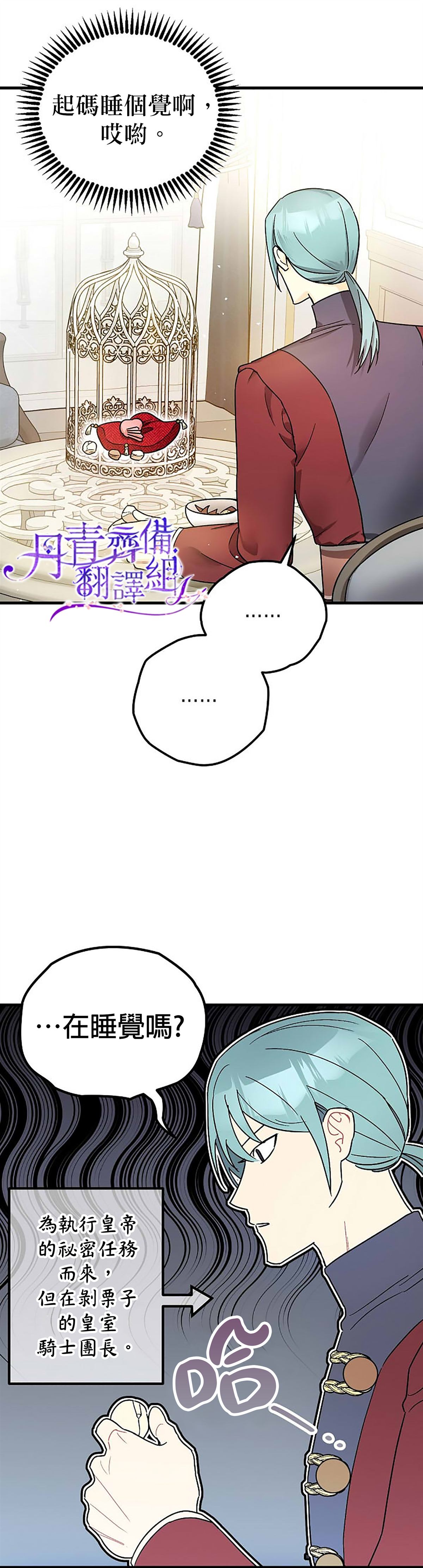 第7话7