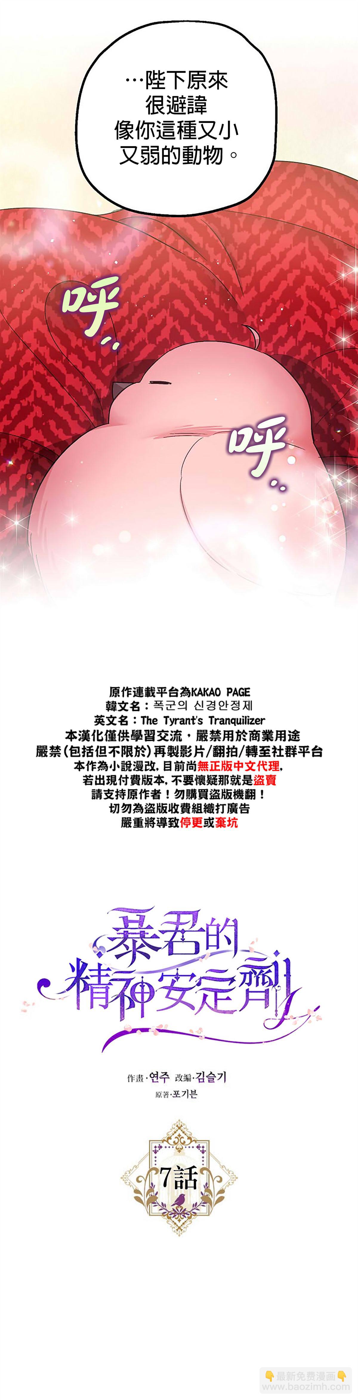 第7话9