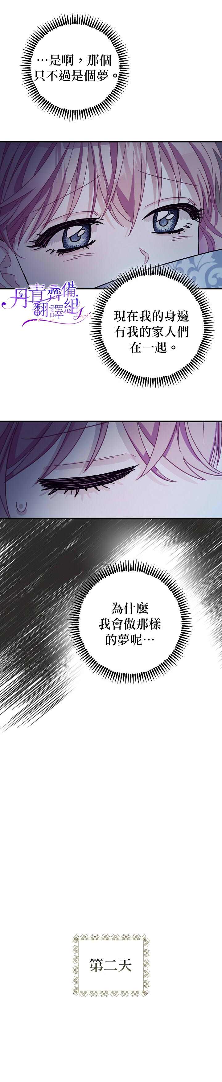 第9话26