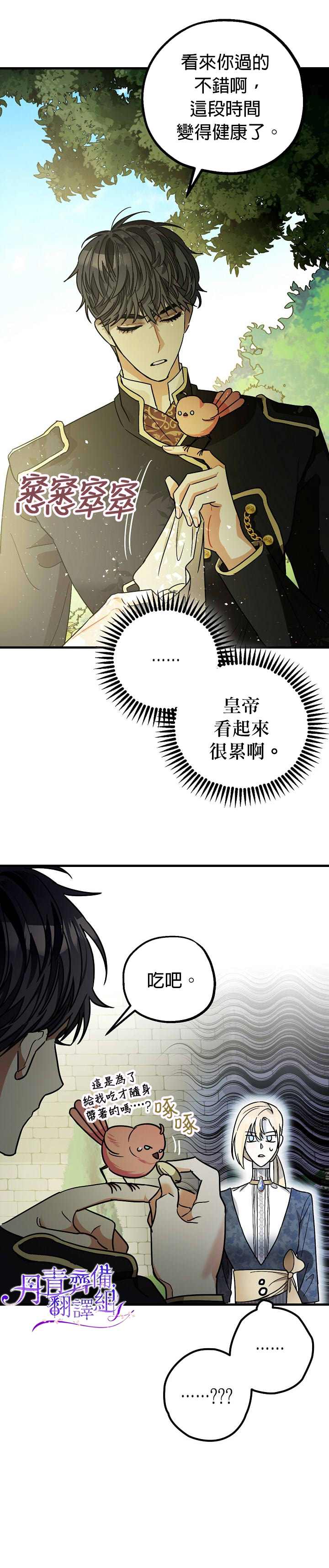 第9话8