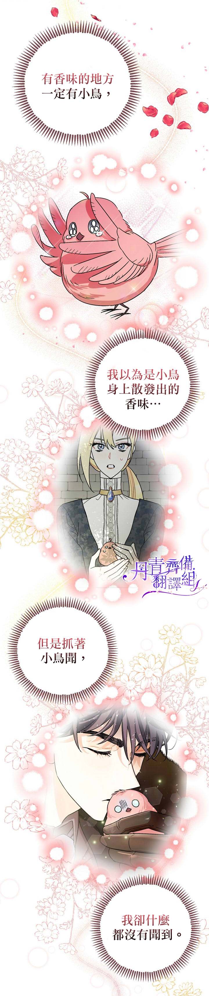 第10话13