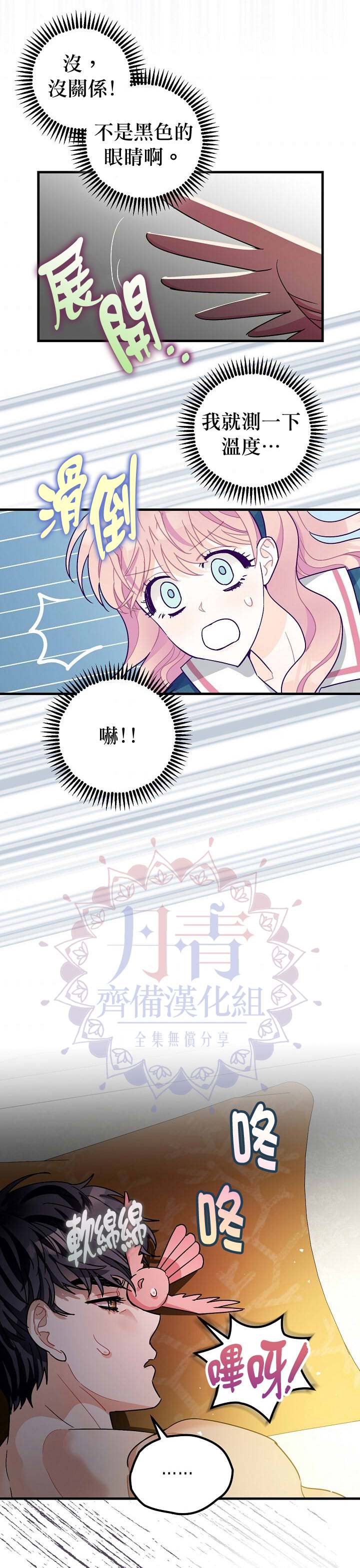 第10话16