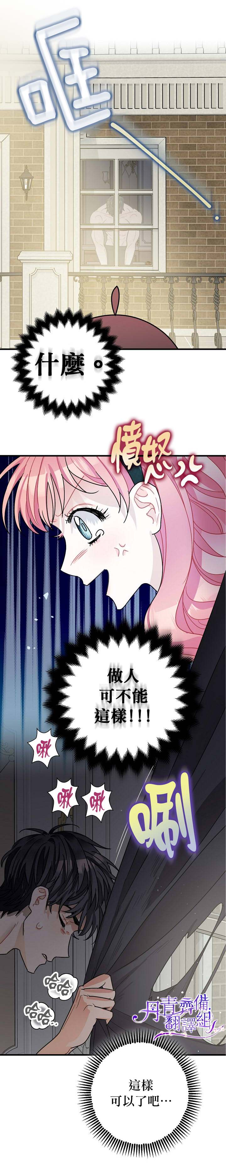 第10话21