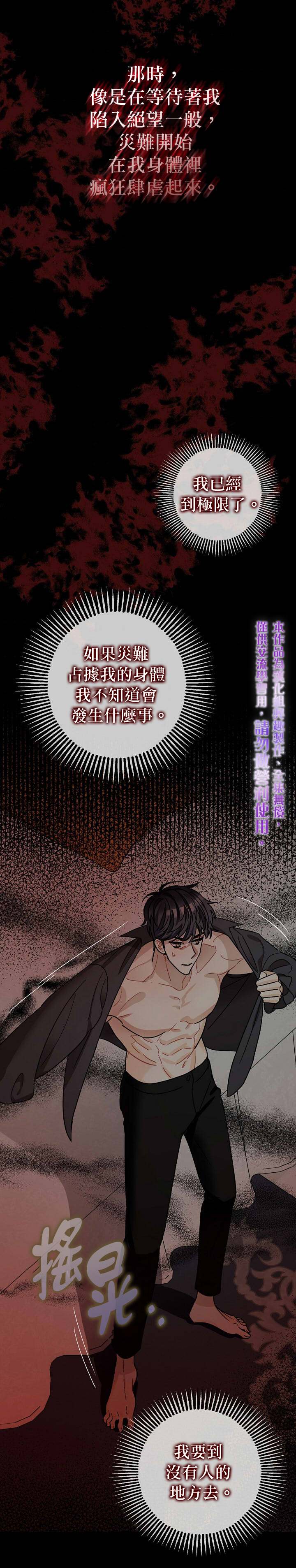 第10话29