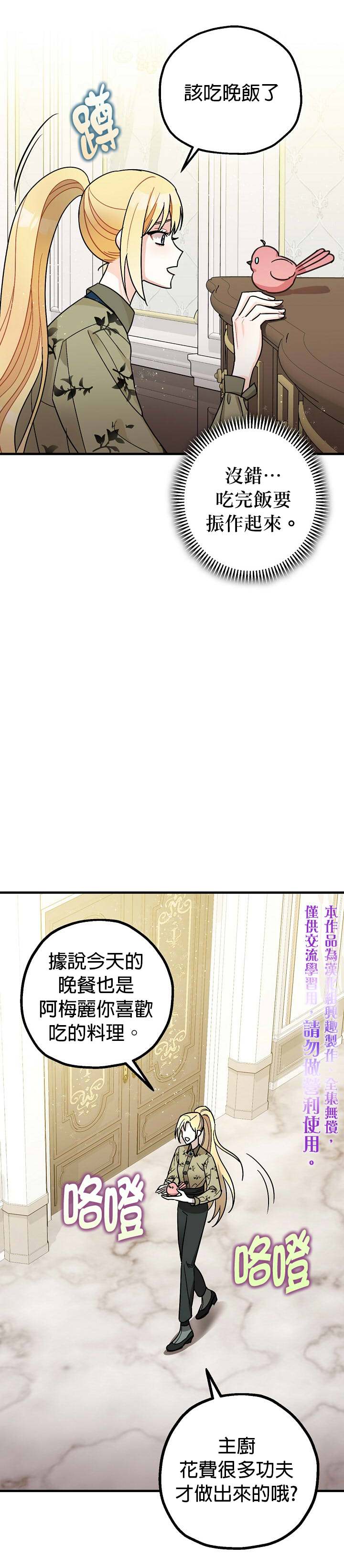 第10话34