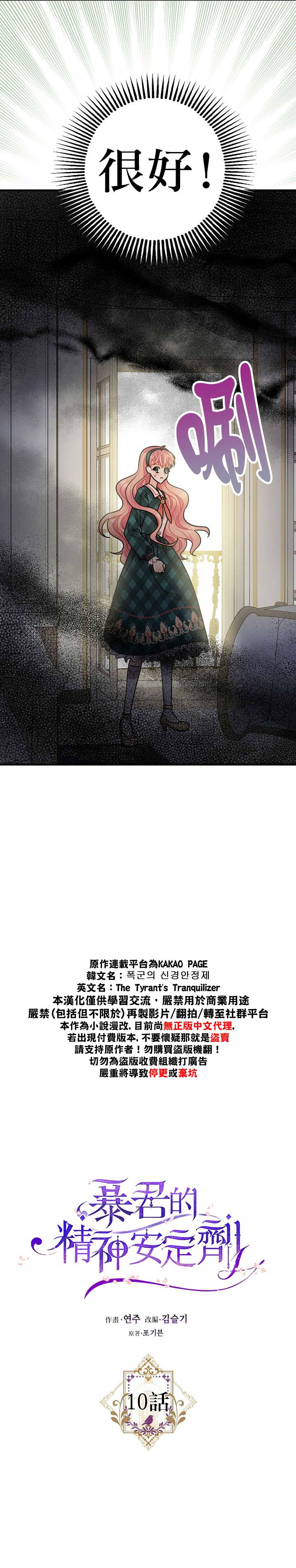 第10话5