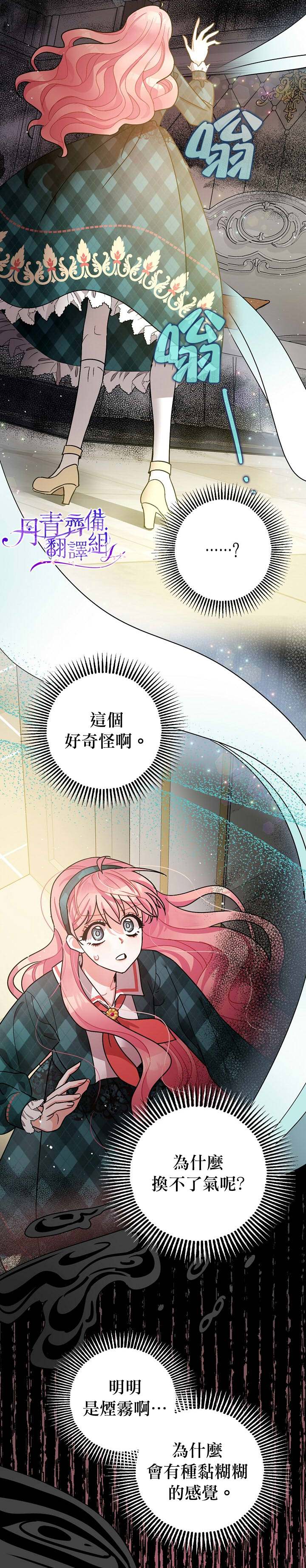 第10话7