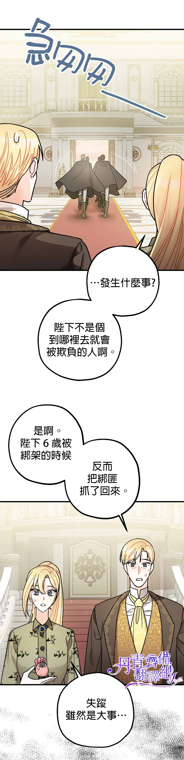 第11话8
