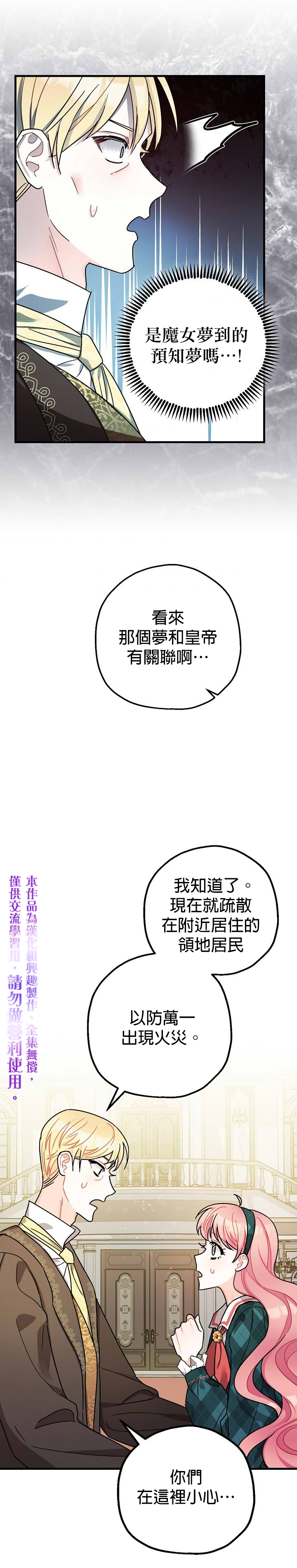第12话14