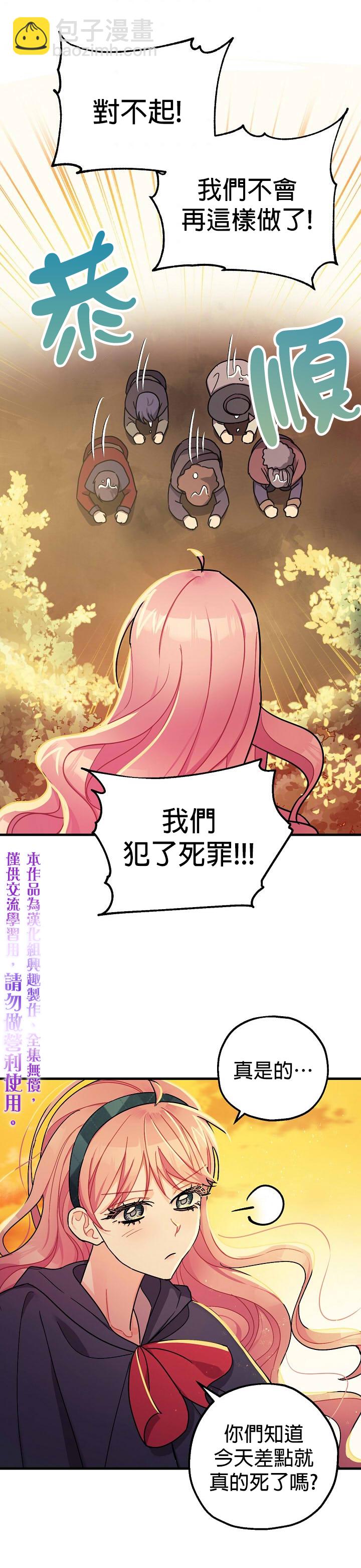 第12话29