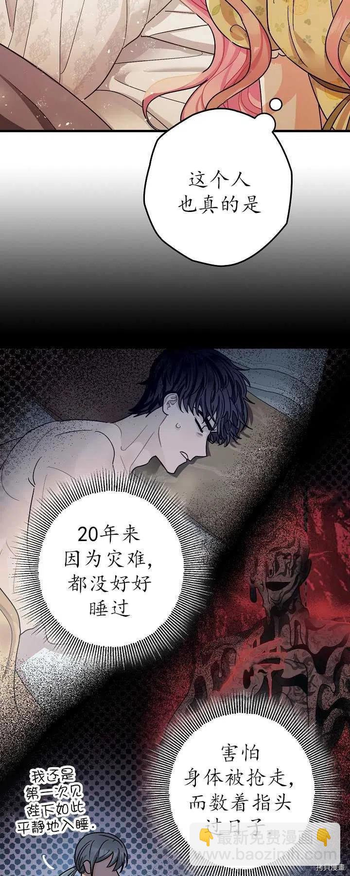 第16话29