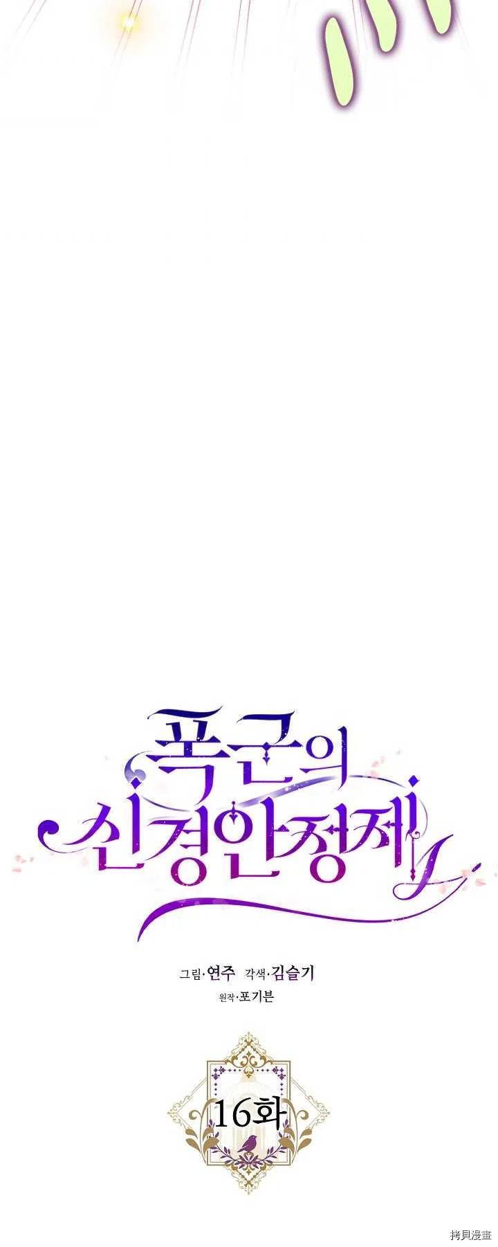 第16话4