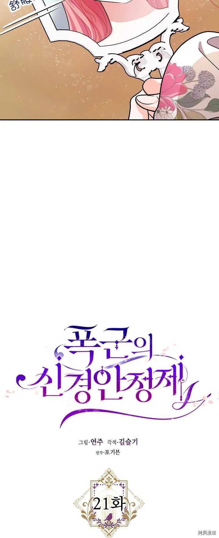 第21话16