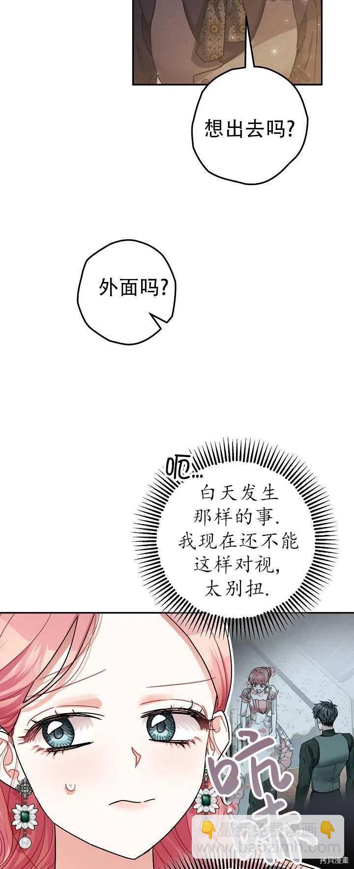 第21话54