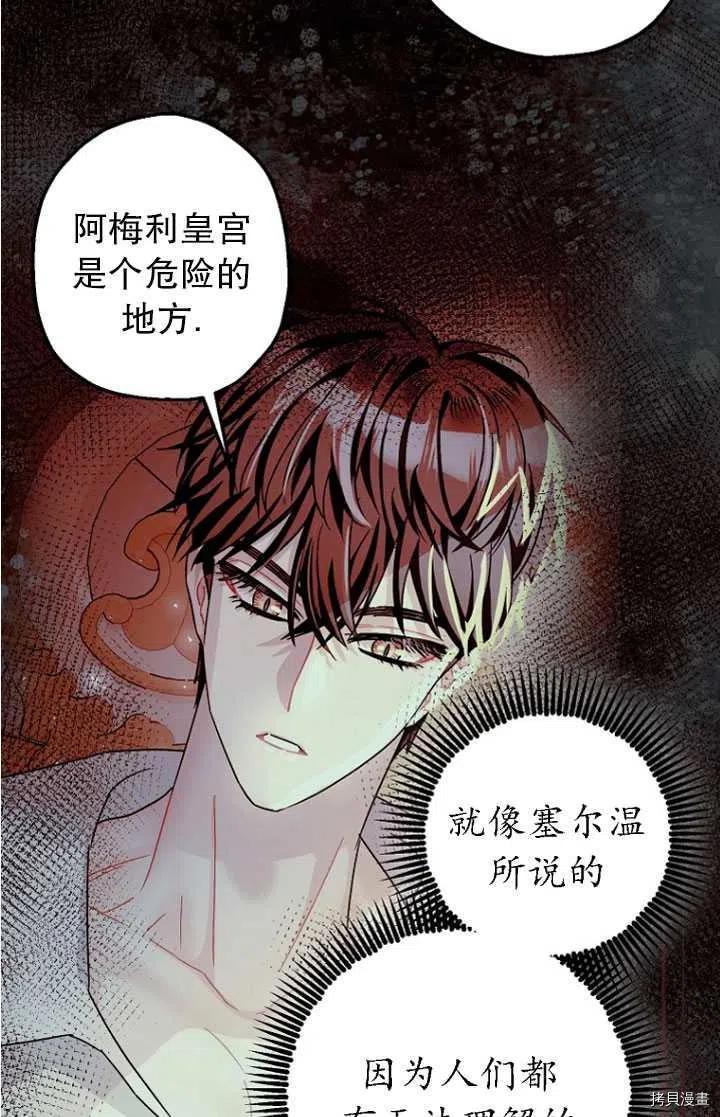 第24话74