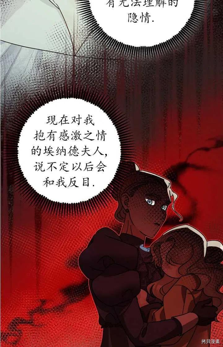 第24话75