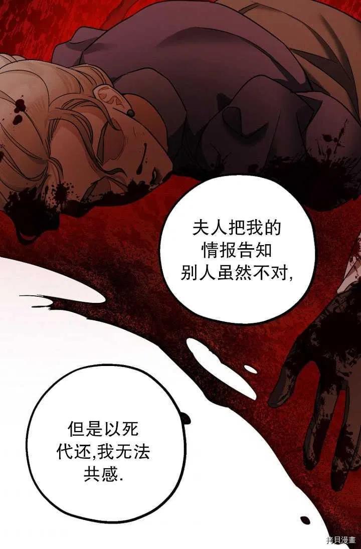 第25话51