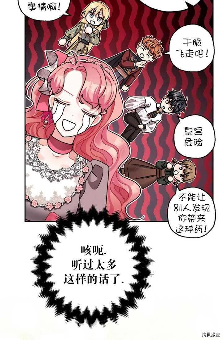 第25话54