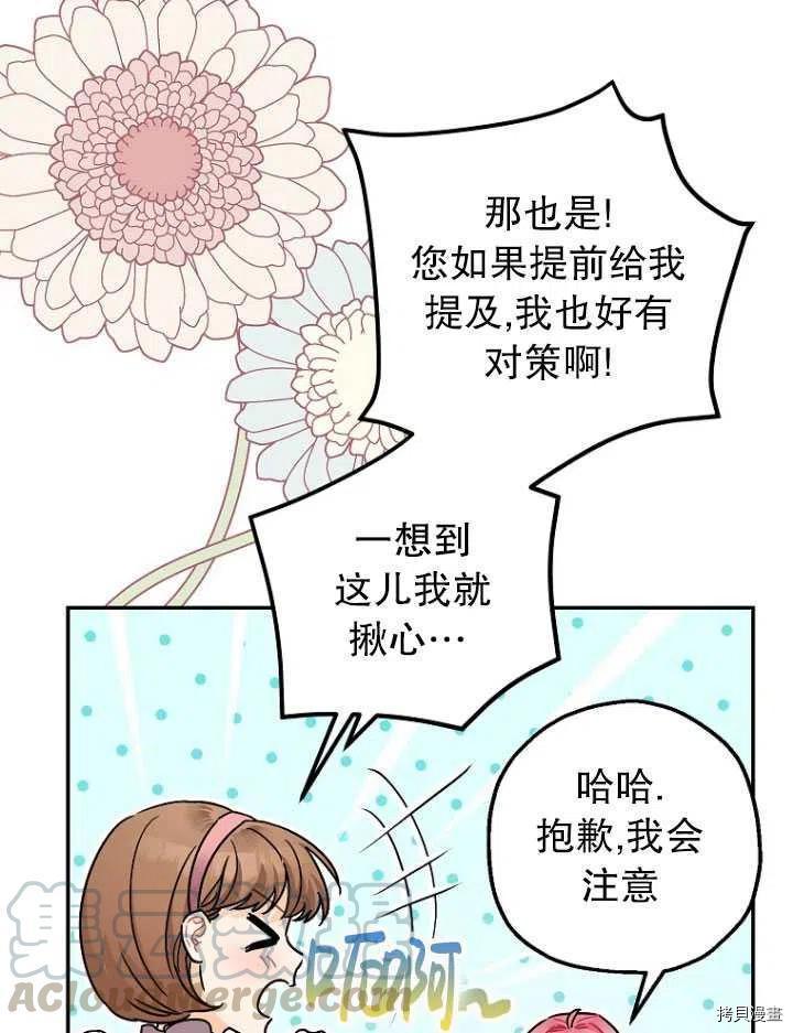 第25话76