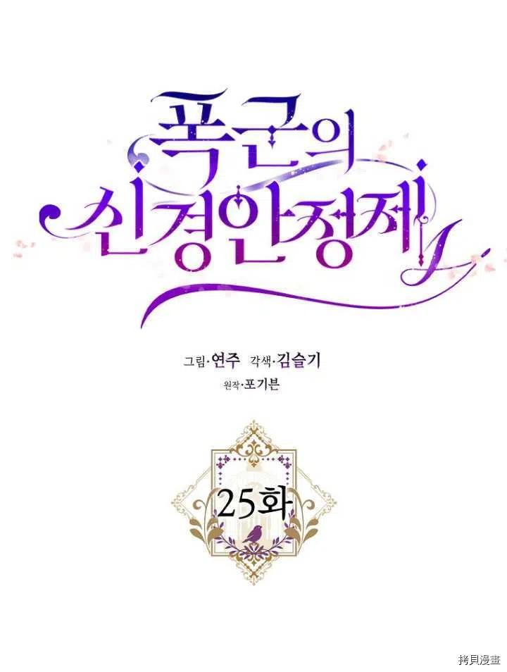 第25话8