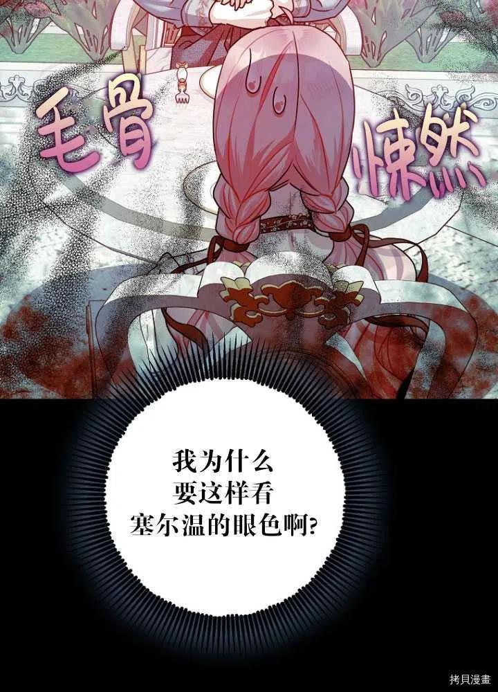 第26话4