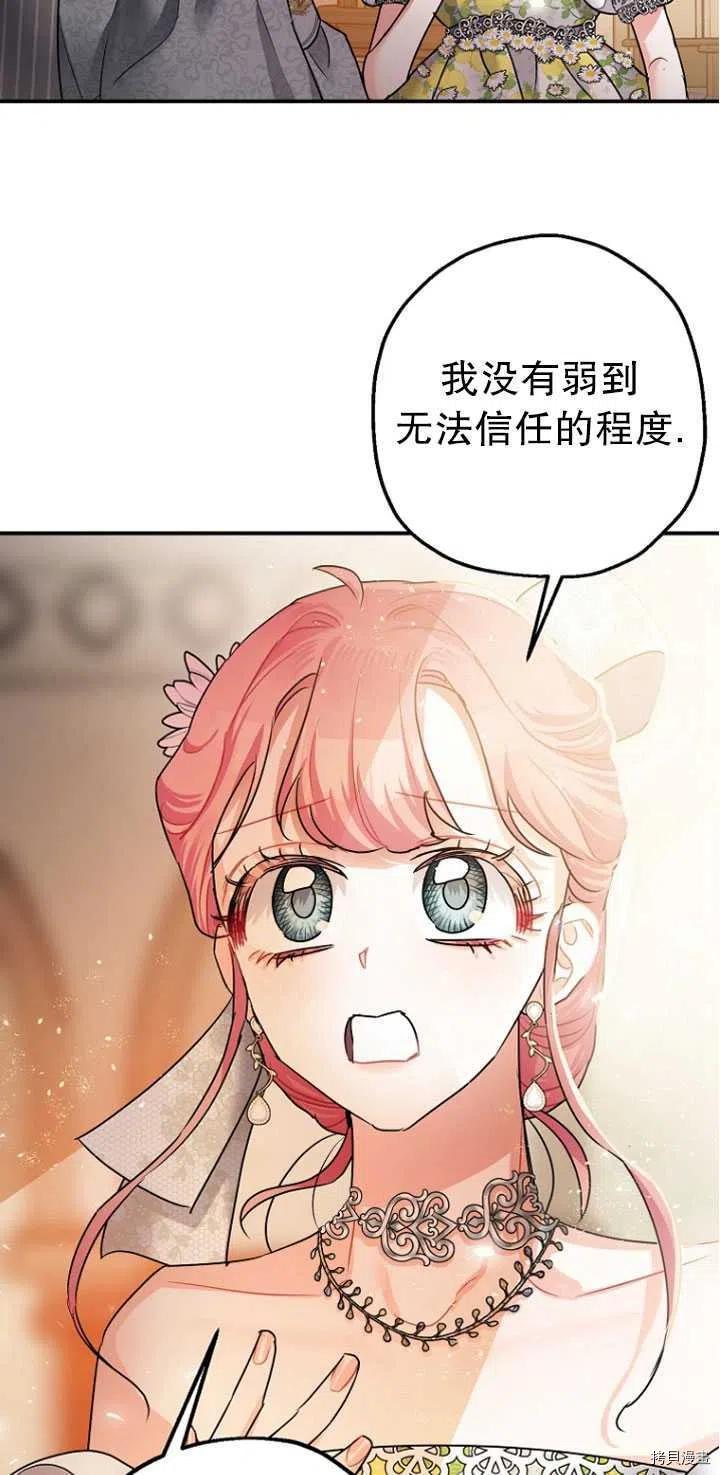 第27话70
