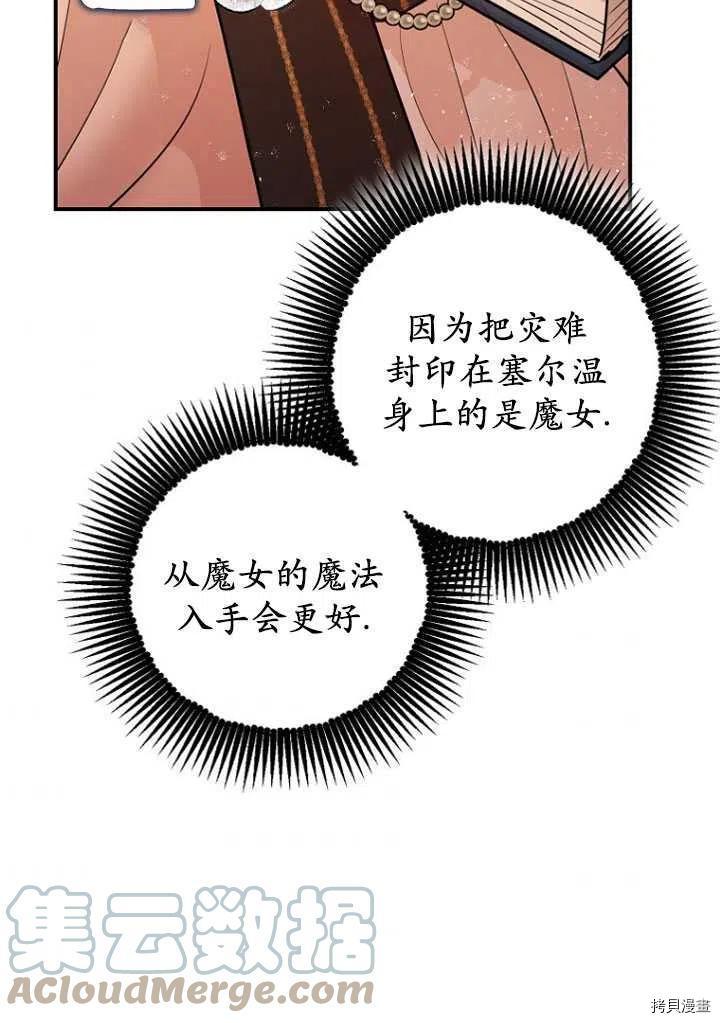 第30话76