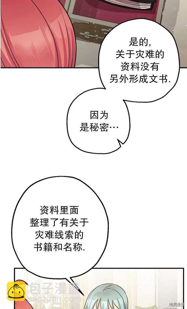 第30话8
