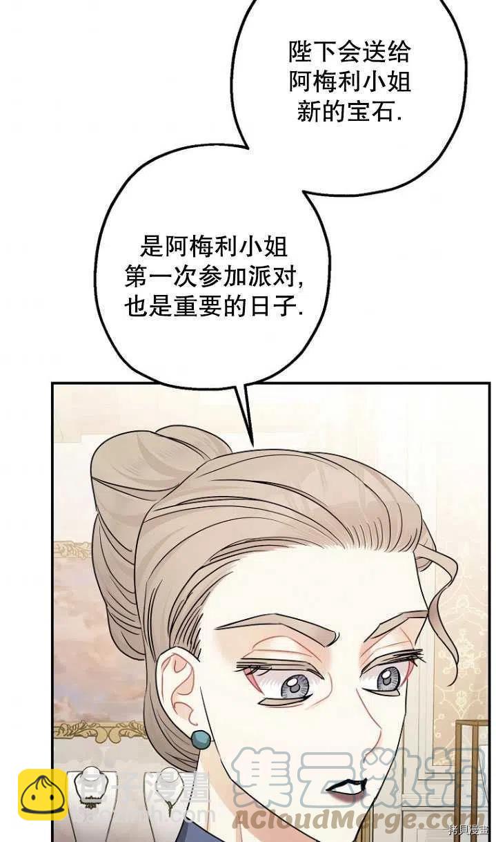 第31话76