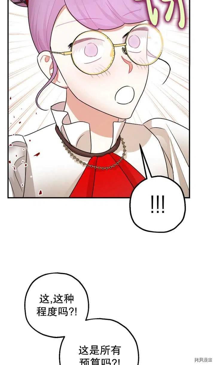 第31话82