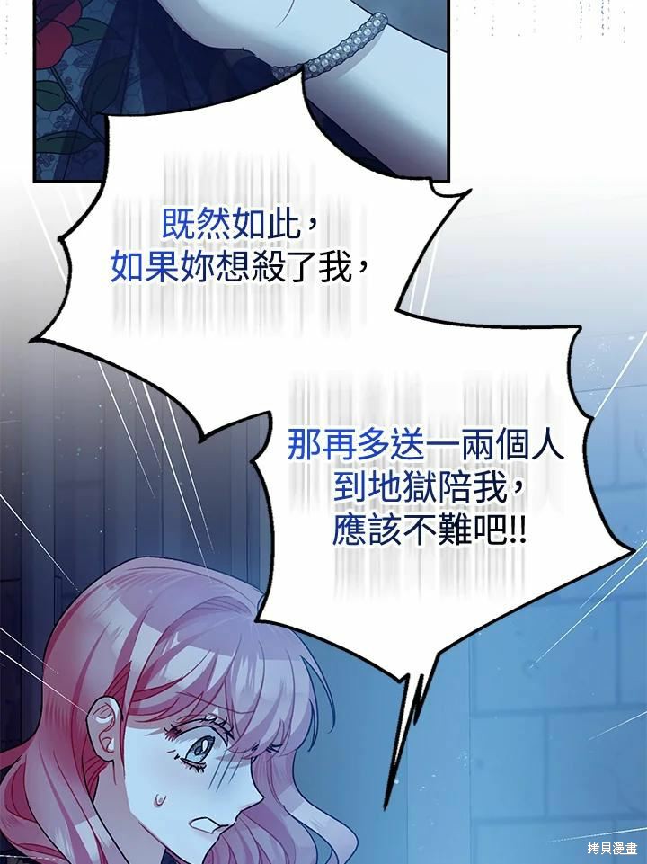 第43话81