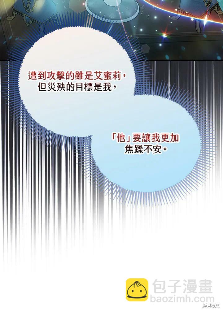 第47话13