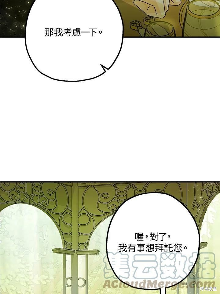 第47话83