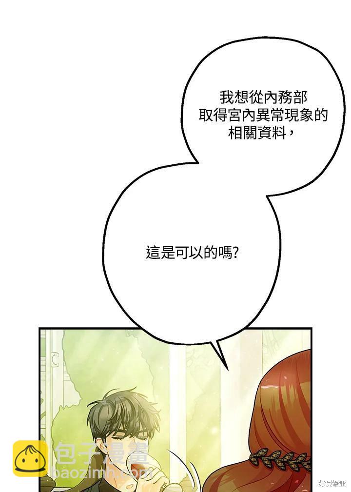 第47话85
