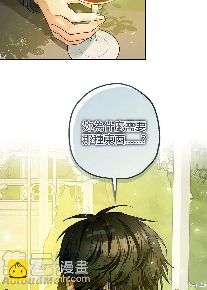 第47话87