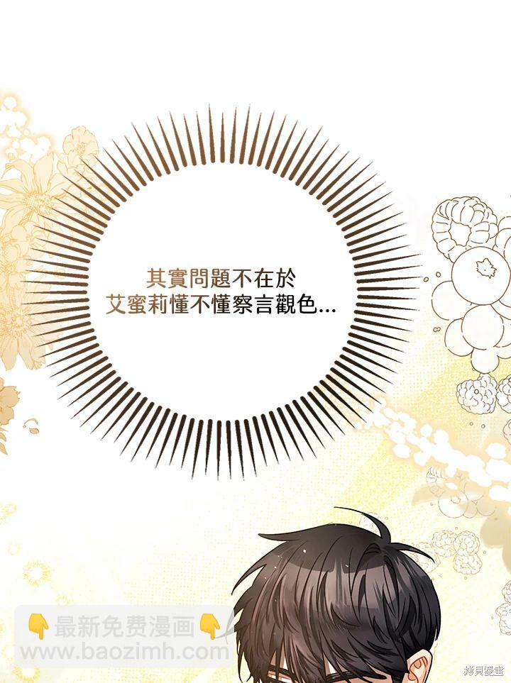 第49话85