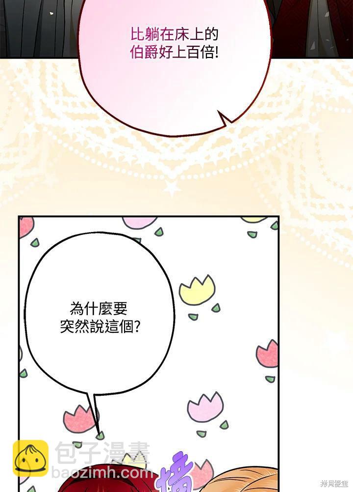 第54话51