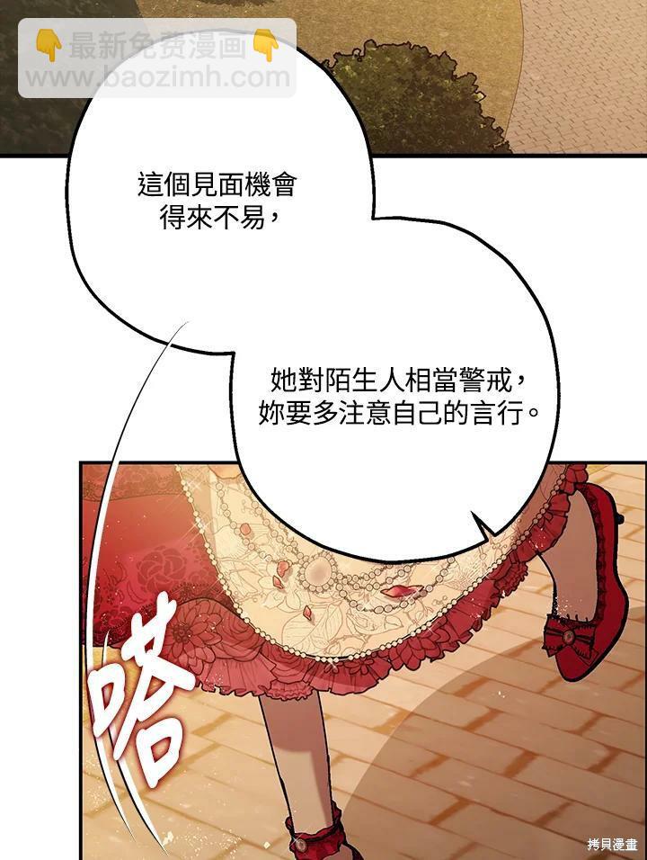 第54话75