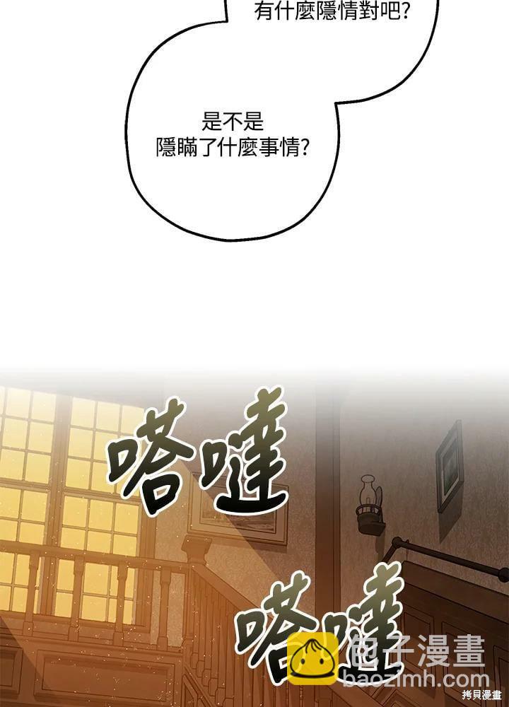 第54话87
