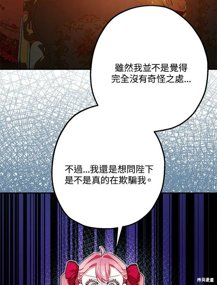 第55话76