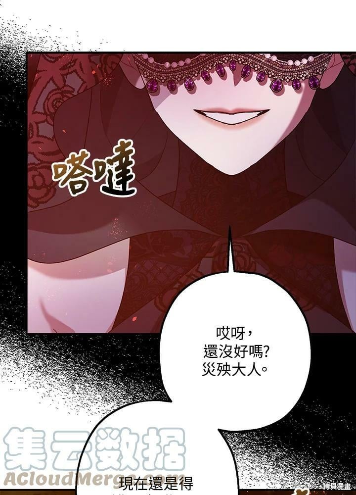 第56话75