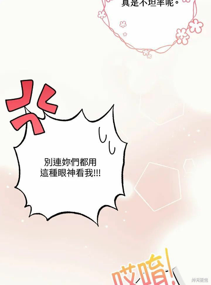 第61话83