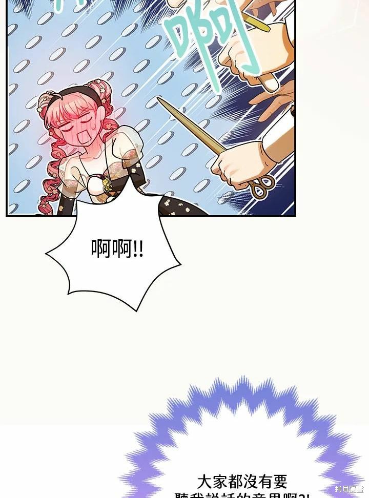 第61话85