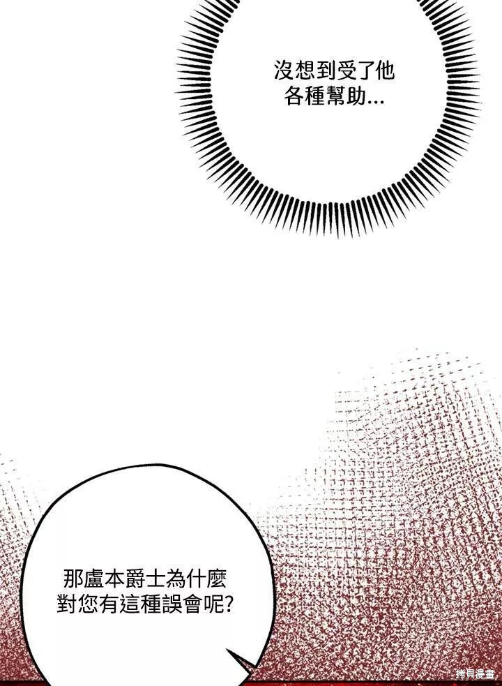 第67话13