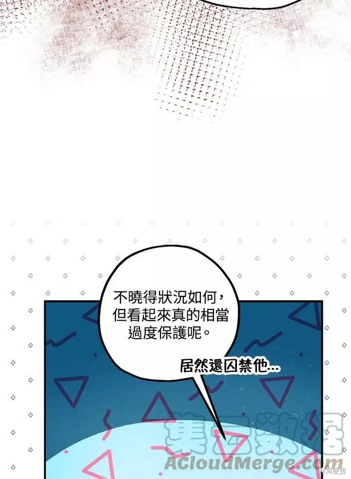 第67话16