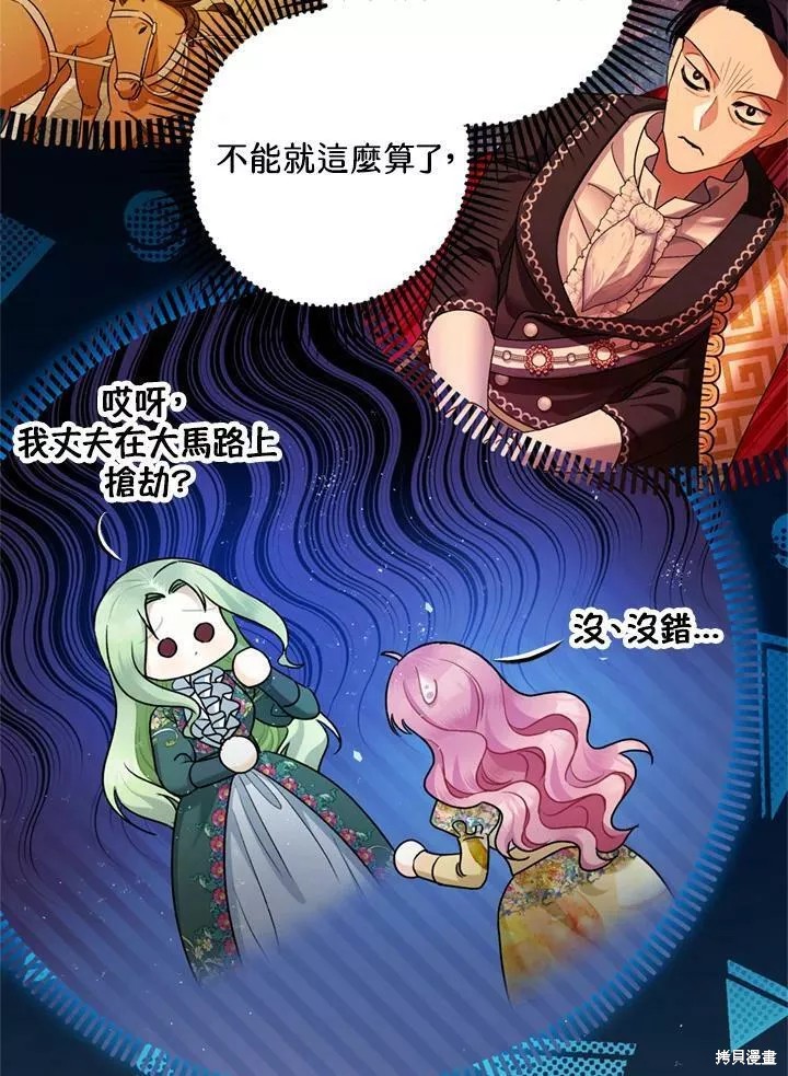第67话21