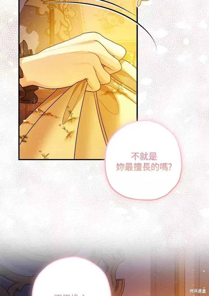 第67话45